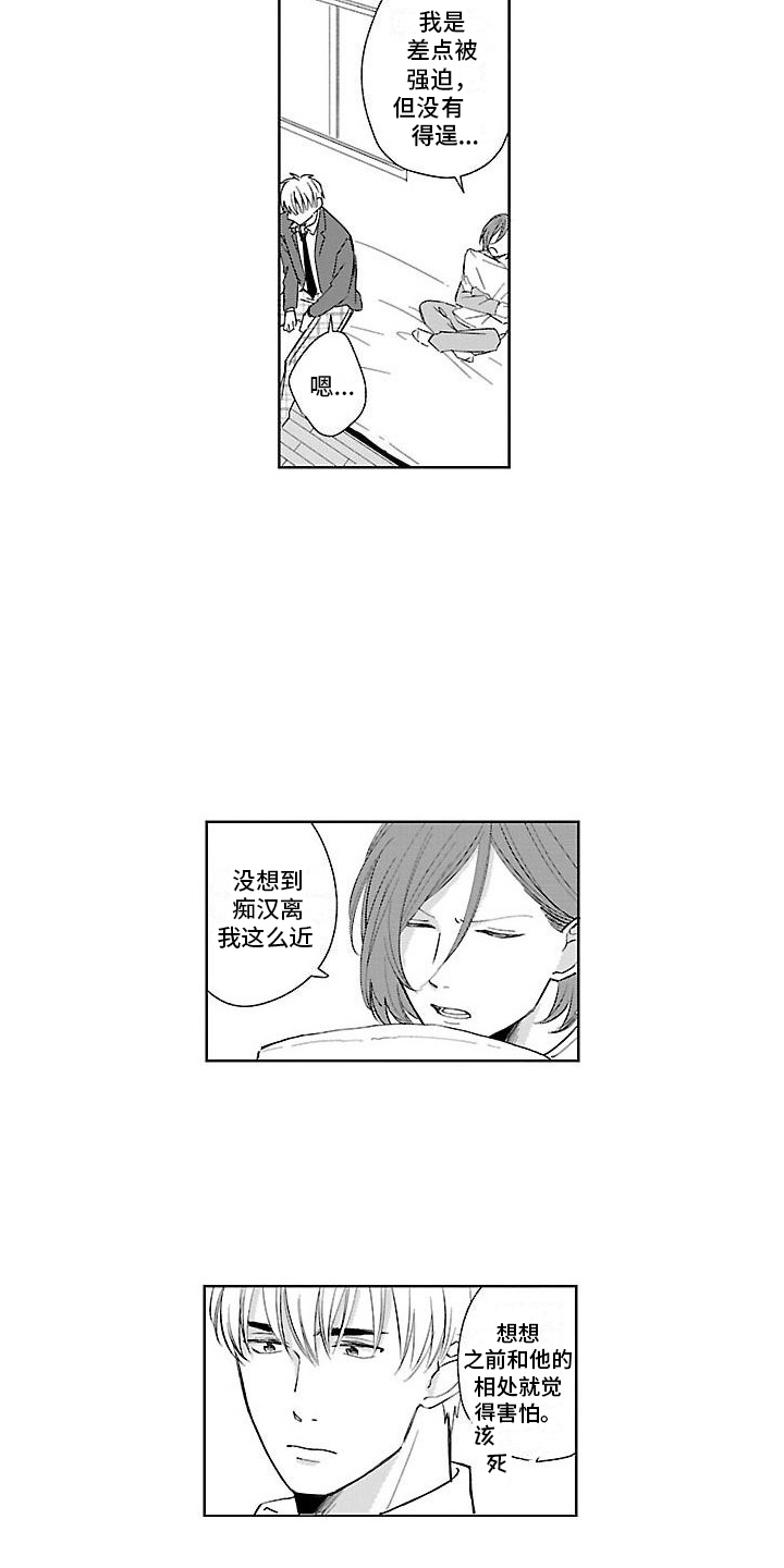 第18章：告一段落11
