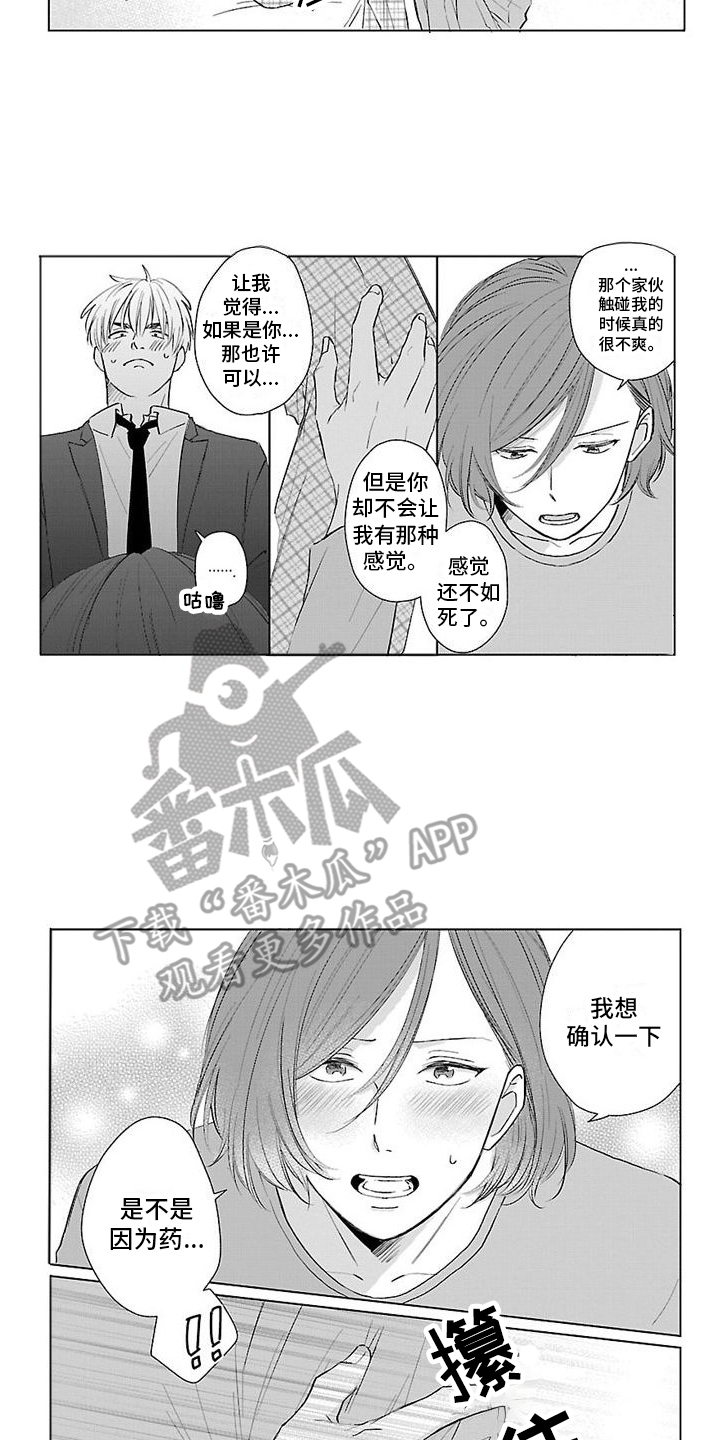第19章：愿望（完） 1