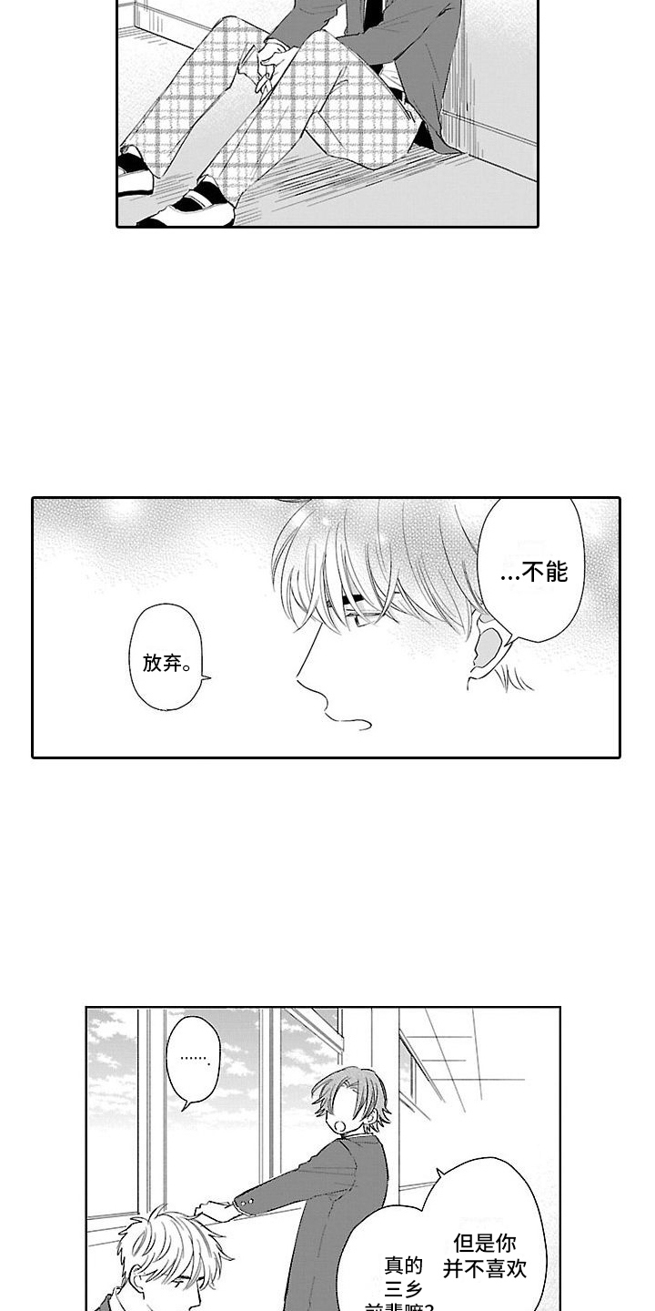 第6章：坚持相信1