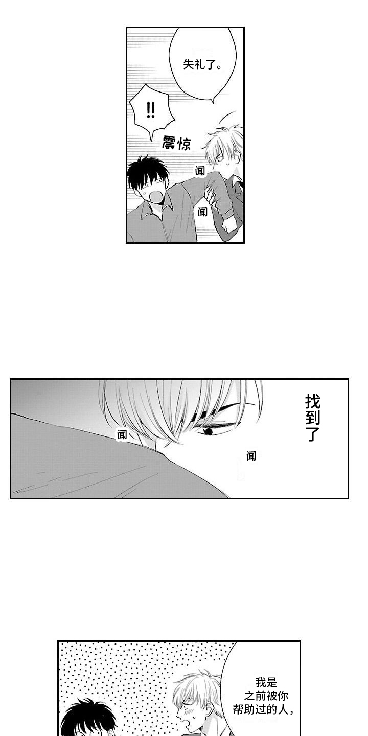第1章：找人11