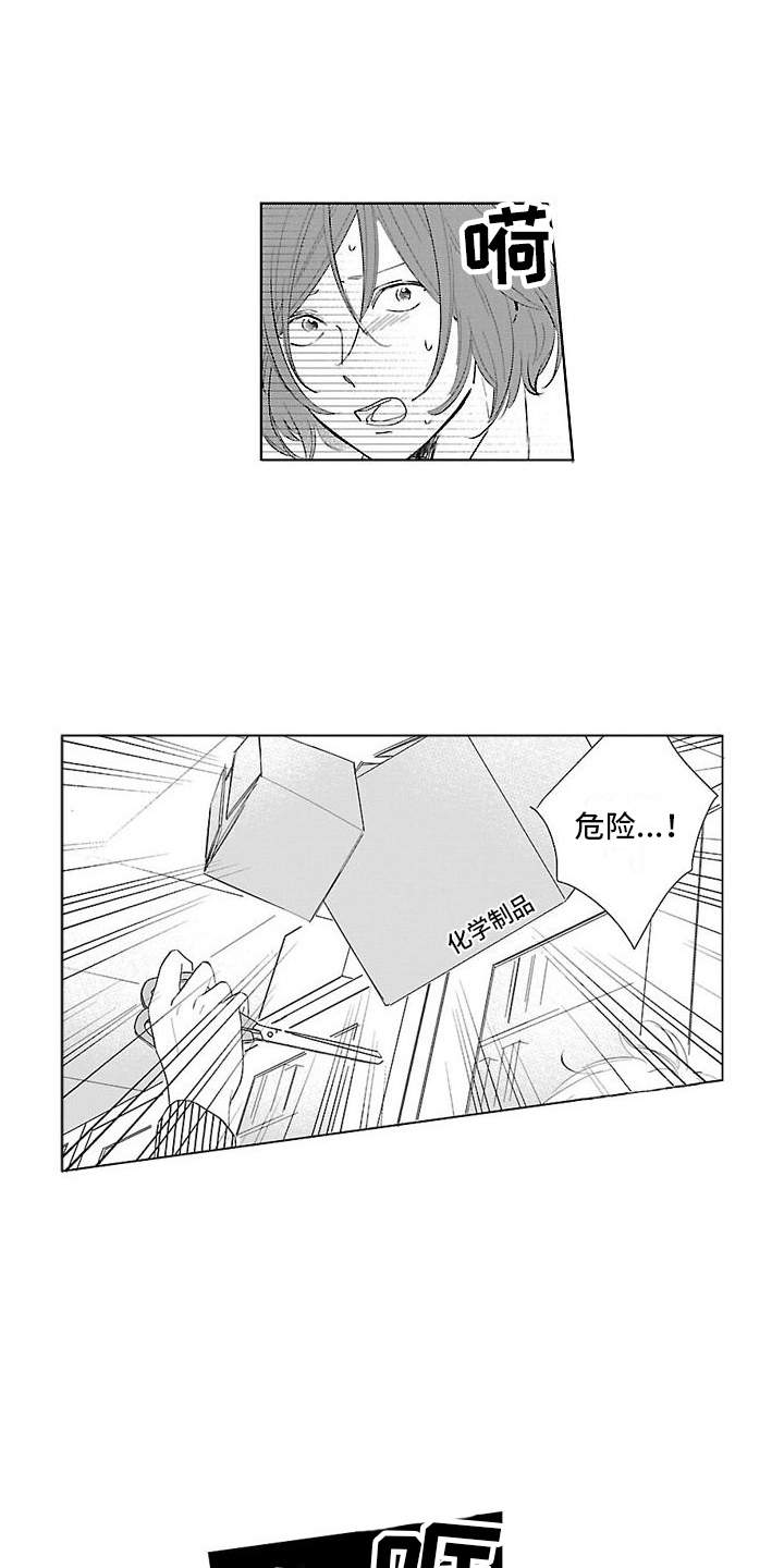 第16章：冲突11