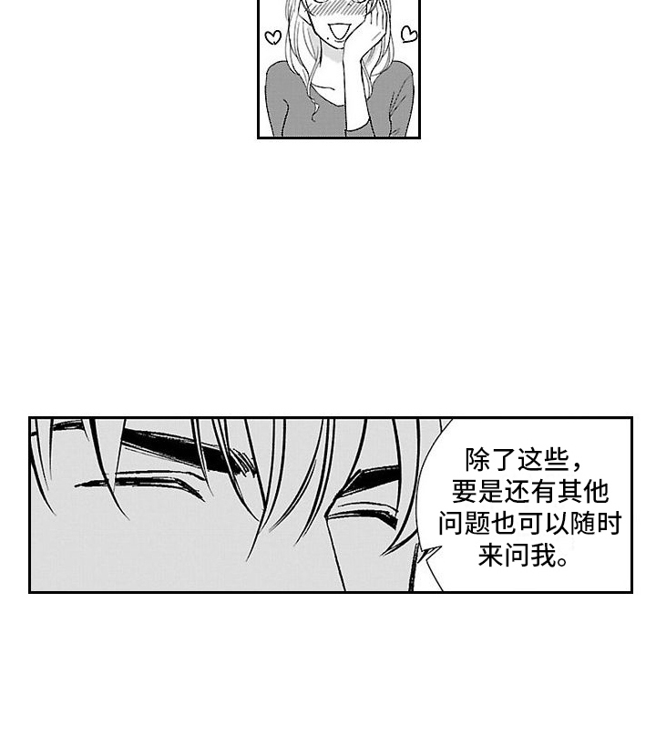 第13章：骑士14