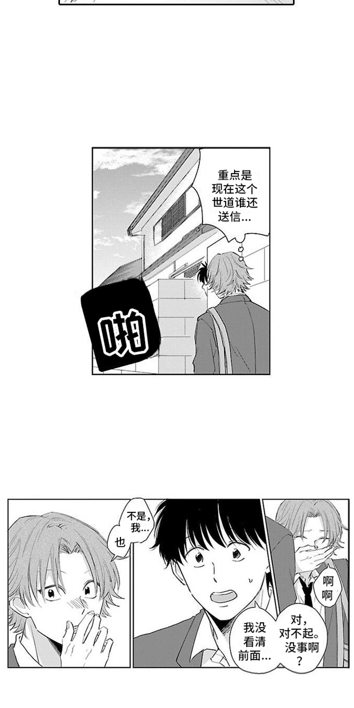 第4章：是他7