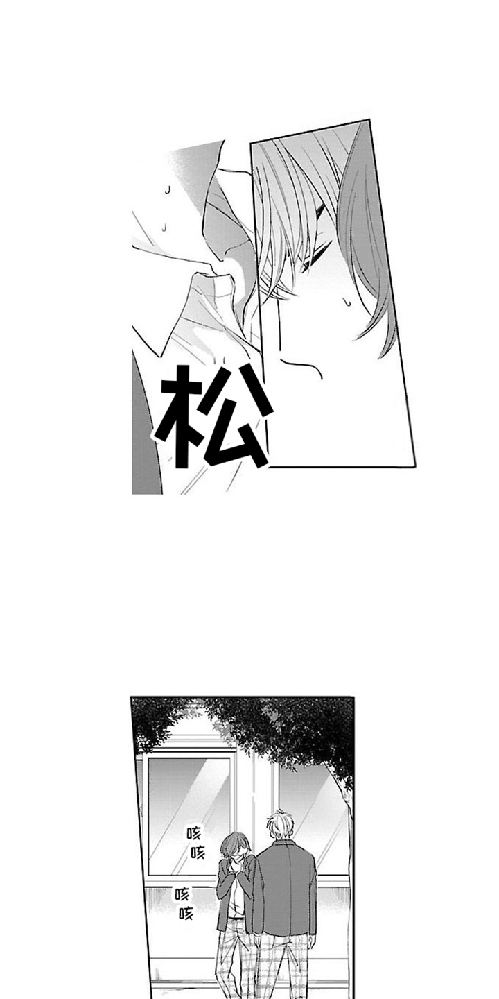 第4章：是他14