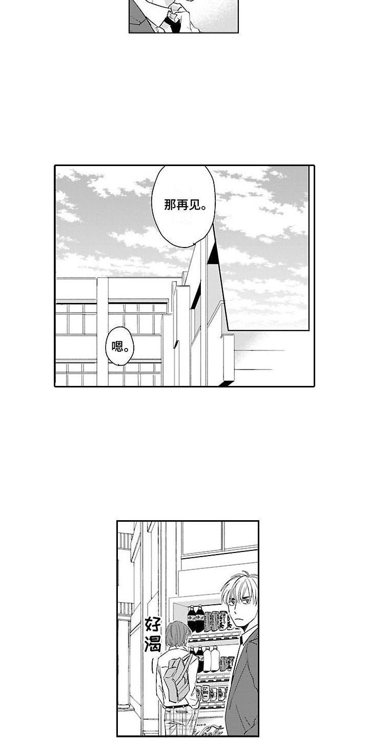 第13章：骑士6