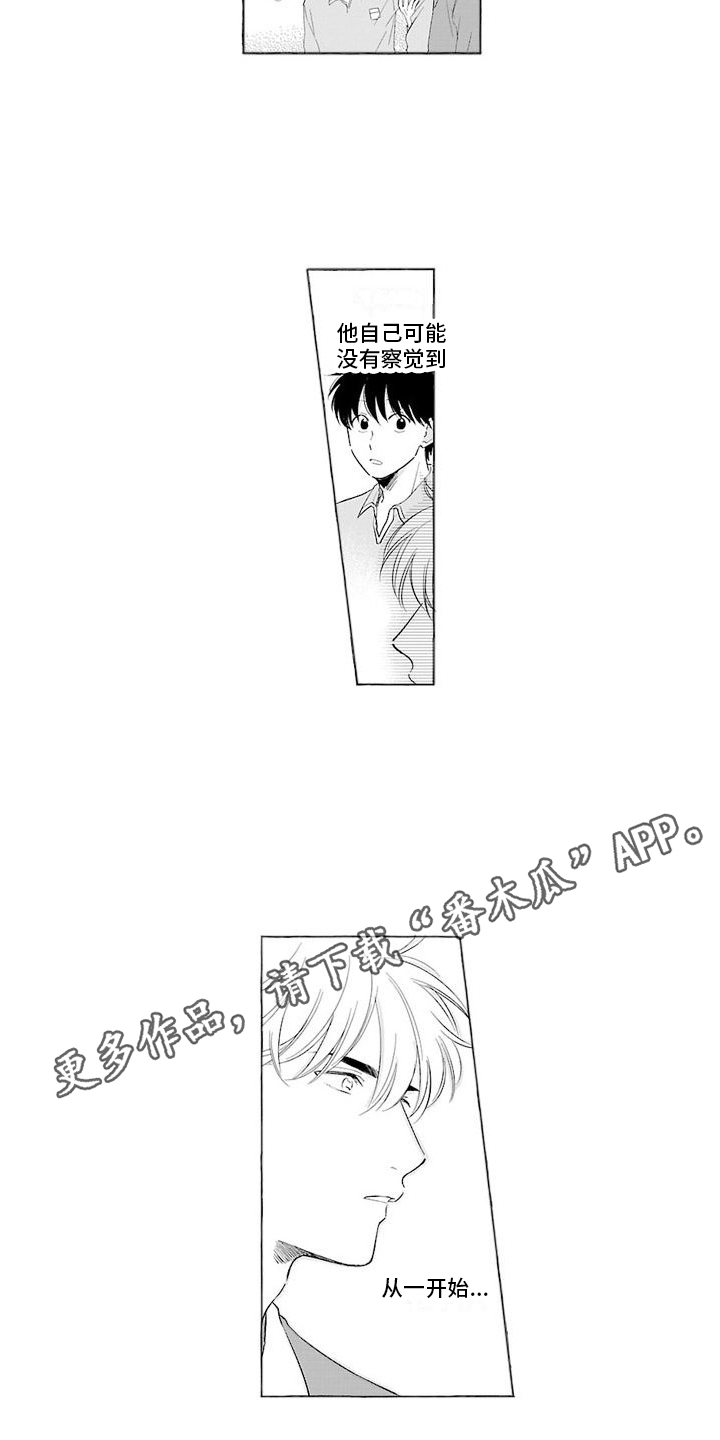第7章：料到了9