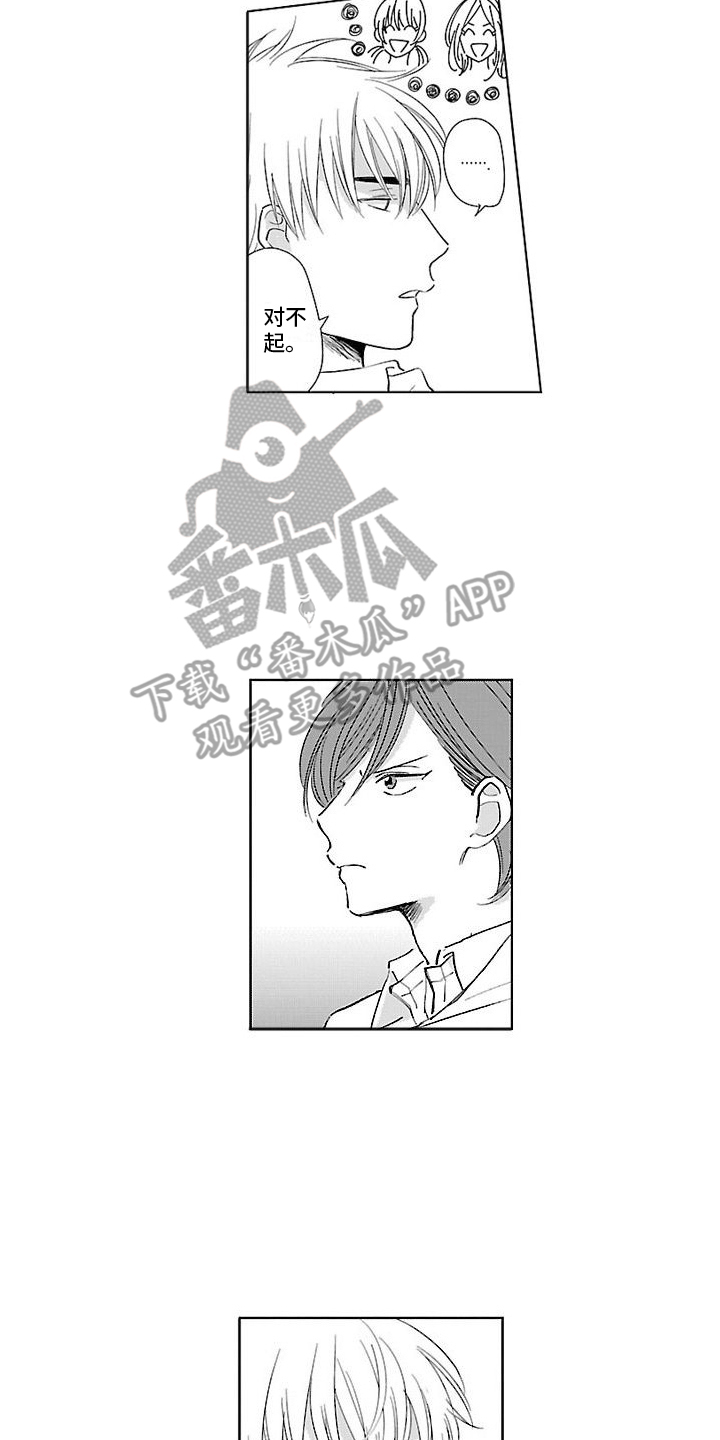 第8章：情报10
