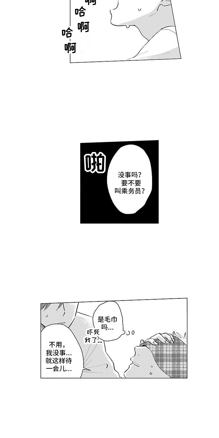 第9章：忘不了1