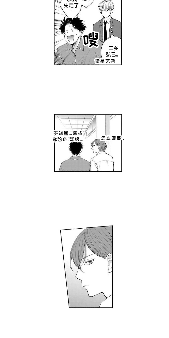 第1章：找人15