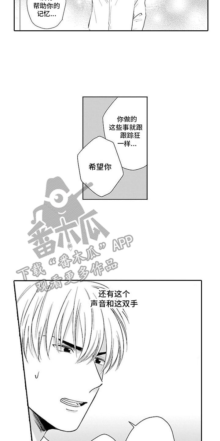 第8章：情报12