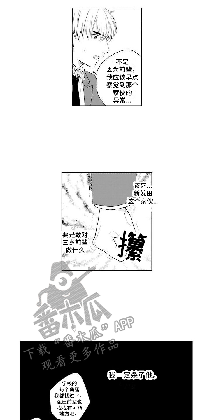 第14章： 有危险14