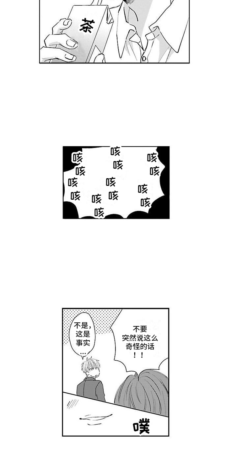 第3章： 坦诚9