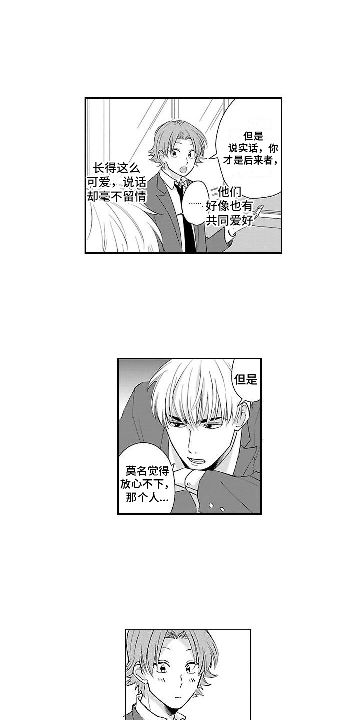 第12章：放心不下10