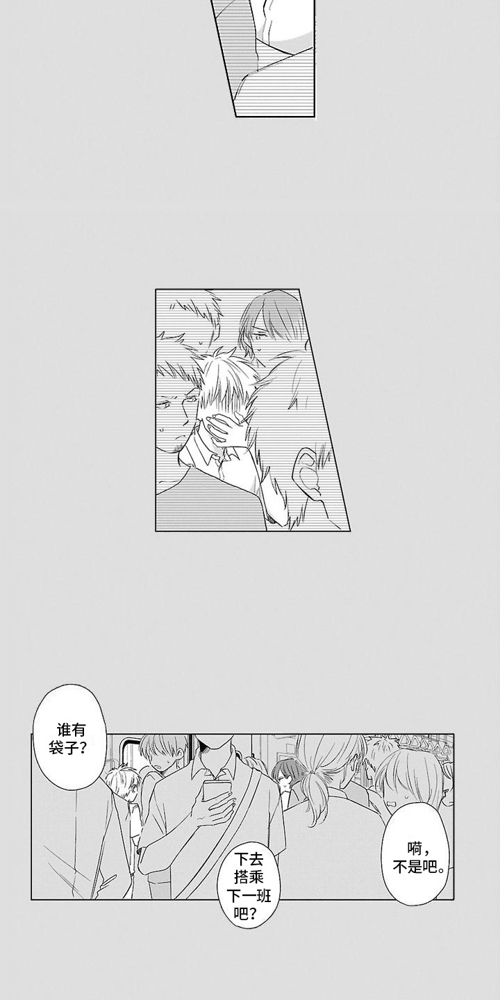 第10章：痴汉11