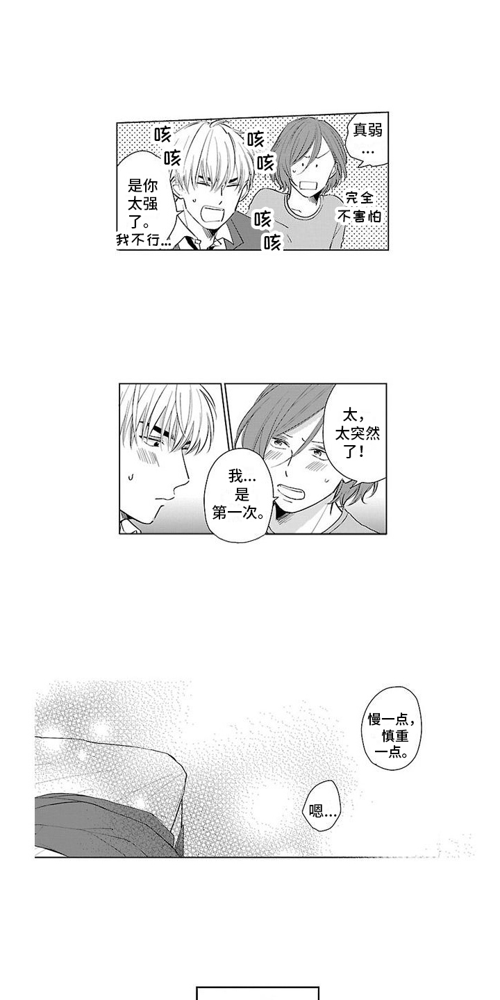第19章：愿望（完） 3