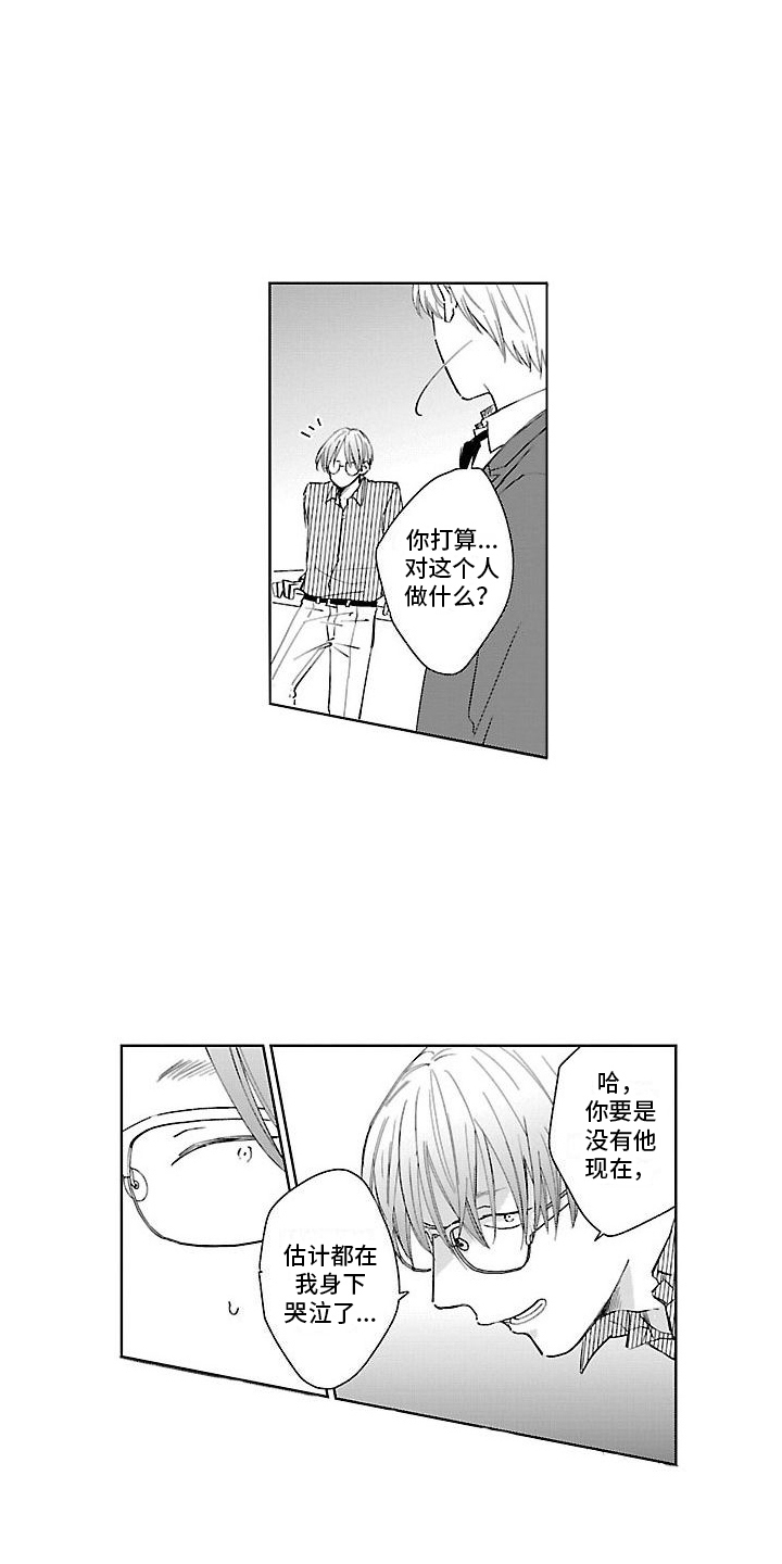 第16章：冲突5