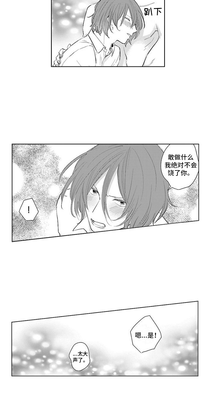 第17章：庆幸16