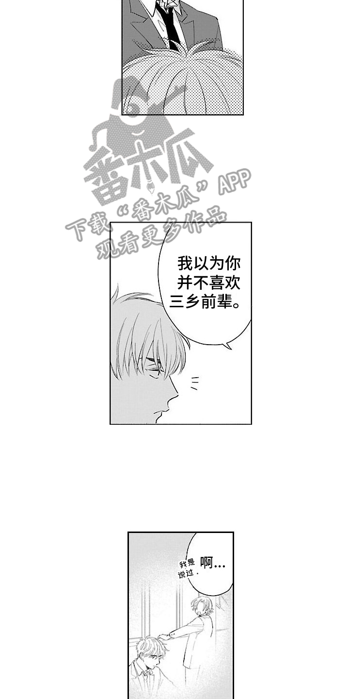 第12章：放心不下11