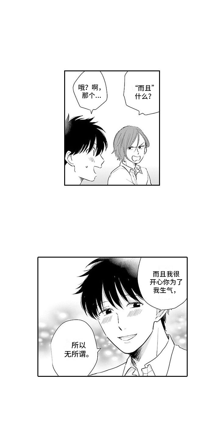 第7章：料到了10