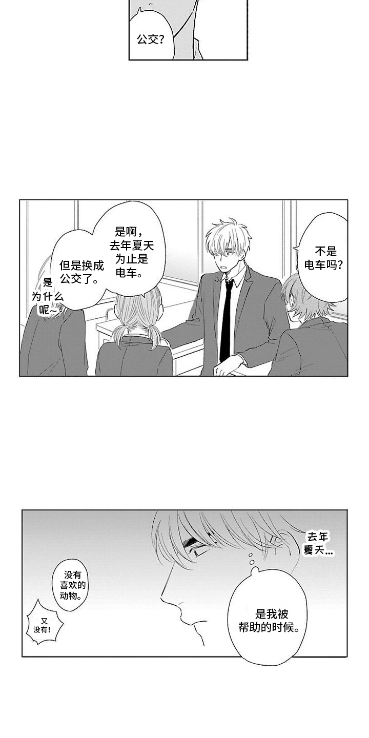 第8章：情报3