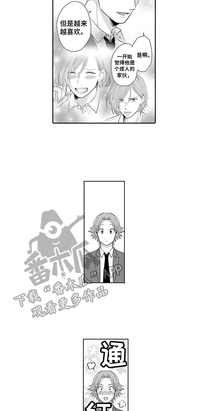 第12章：放心不下13