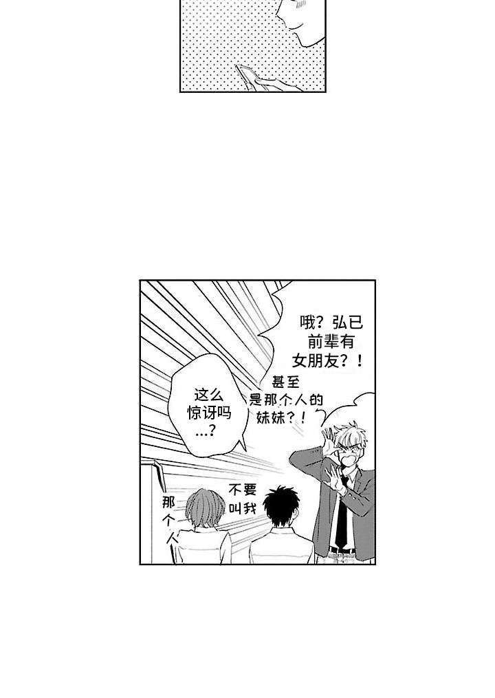 第5章：认错人了12