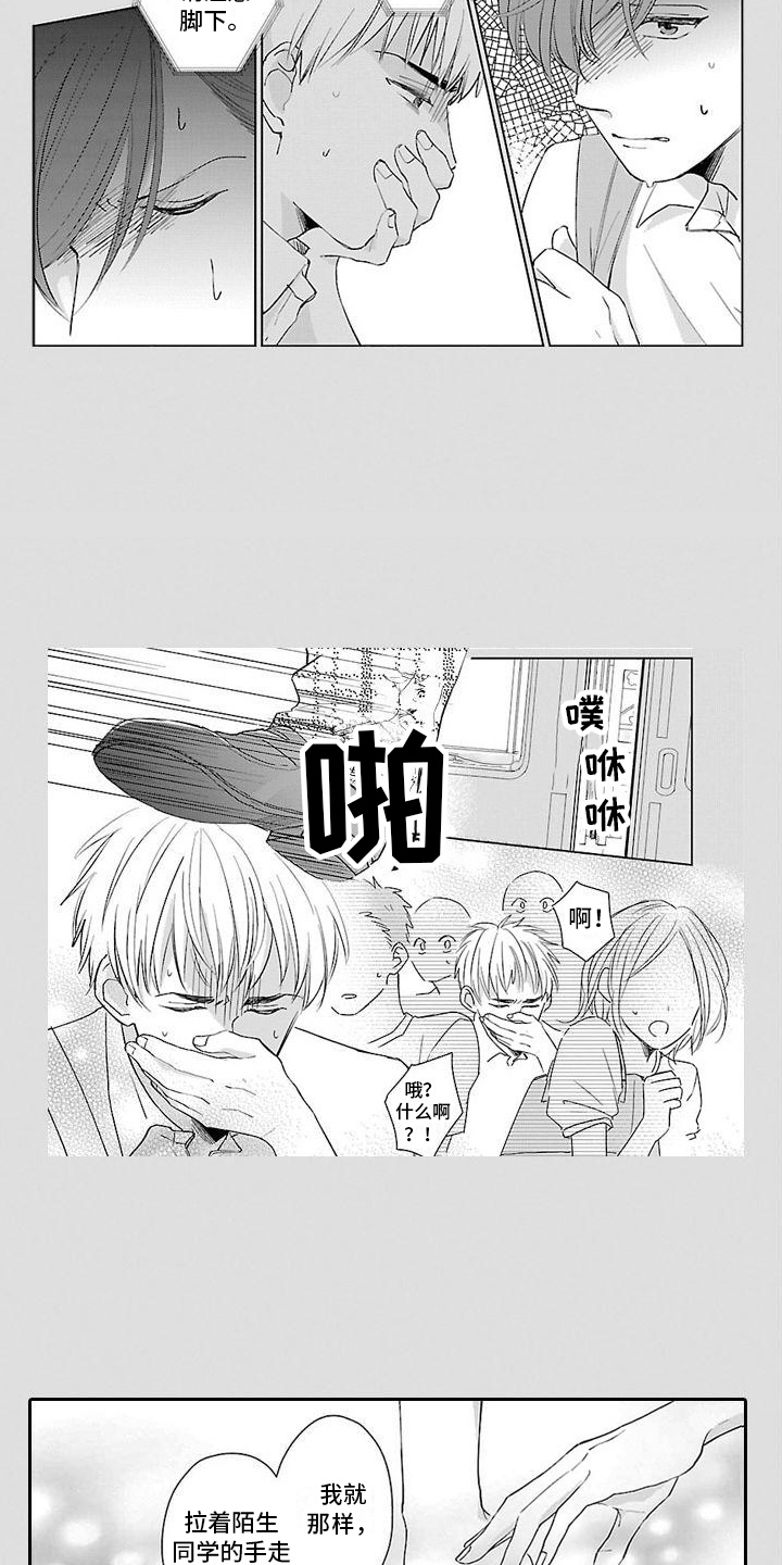 第10章：痴汉13
