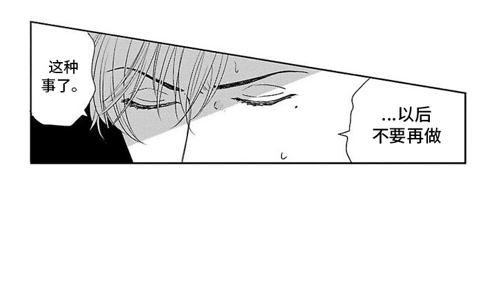 第21章：【番外1】喜欢的人 12