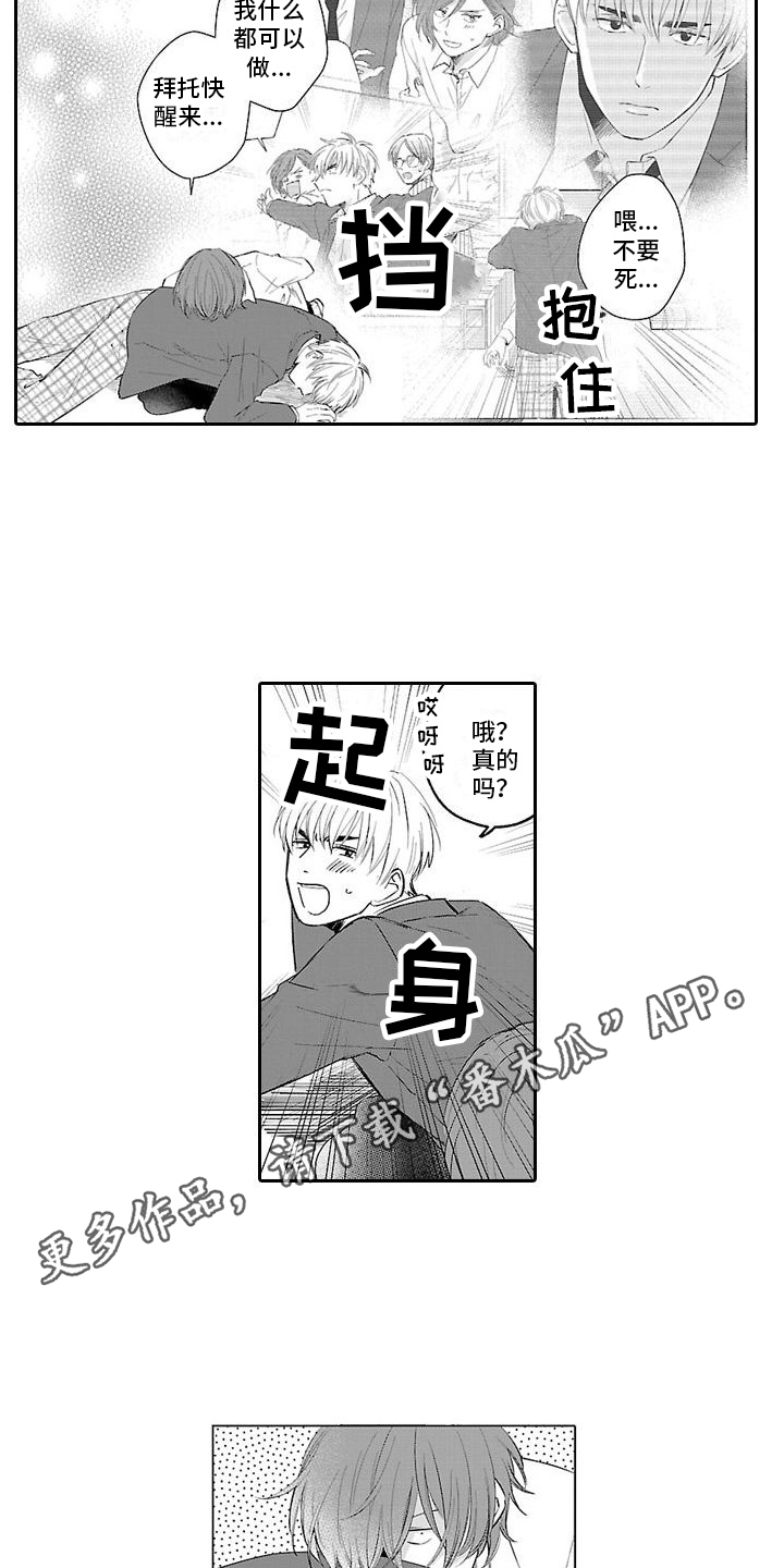 第17章：庆幸3