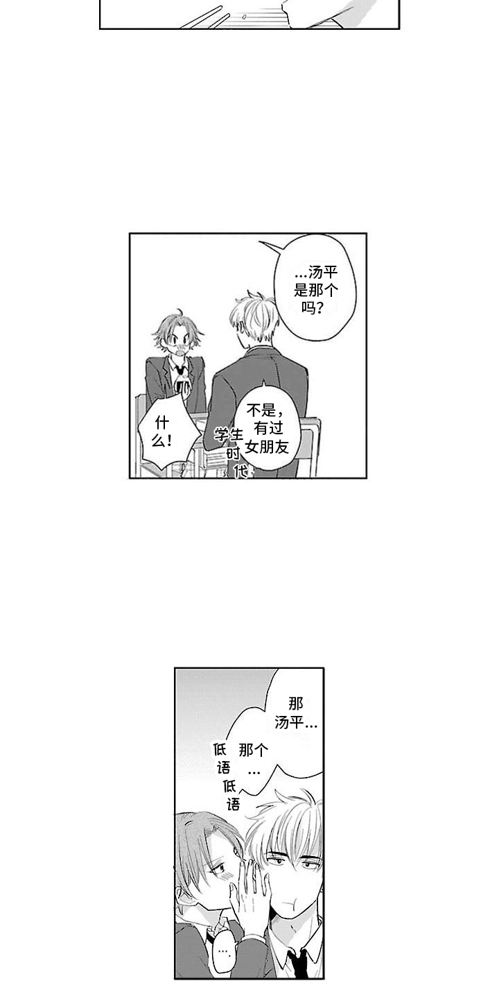 第2章：纠缠不休13