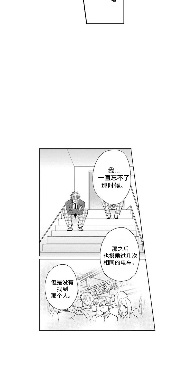 第9章：忘不了7