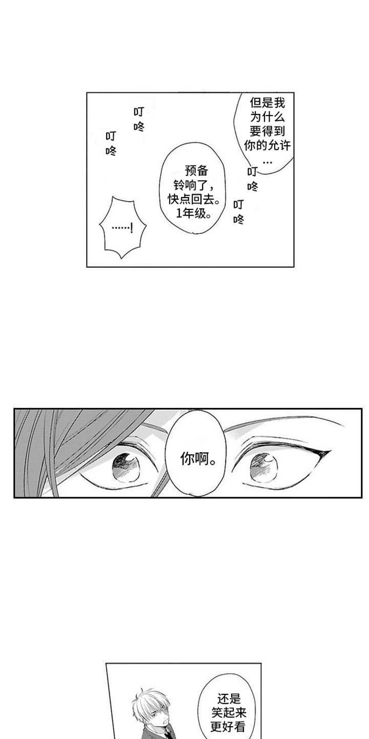 第3章： 坦诚11