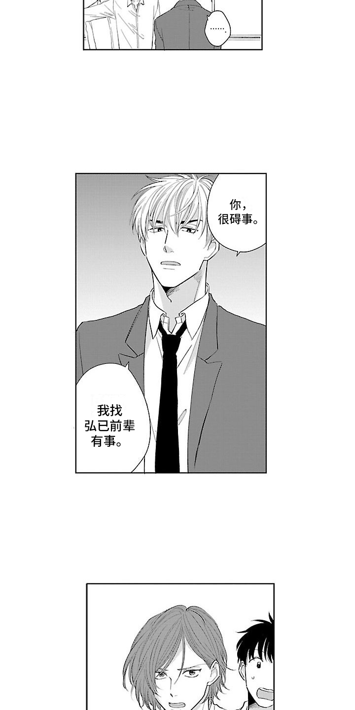 第2章：纠缠不休7