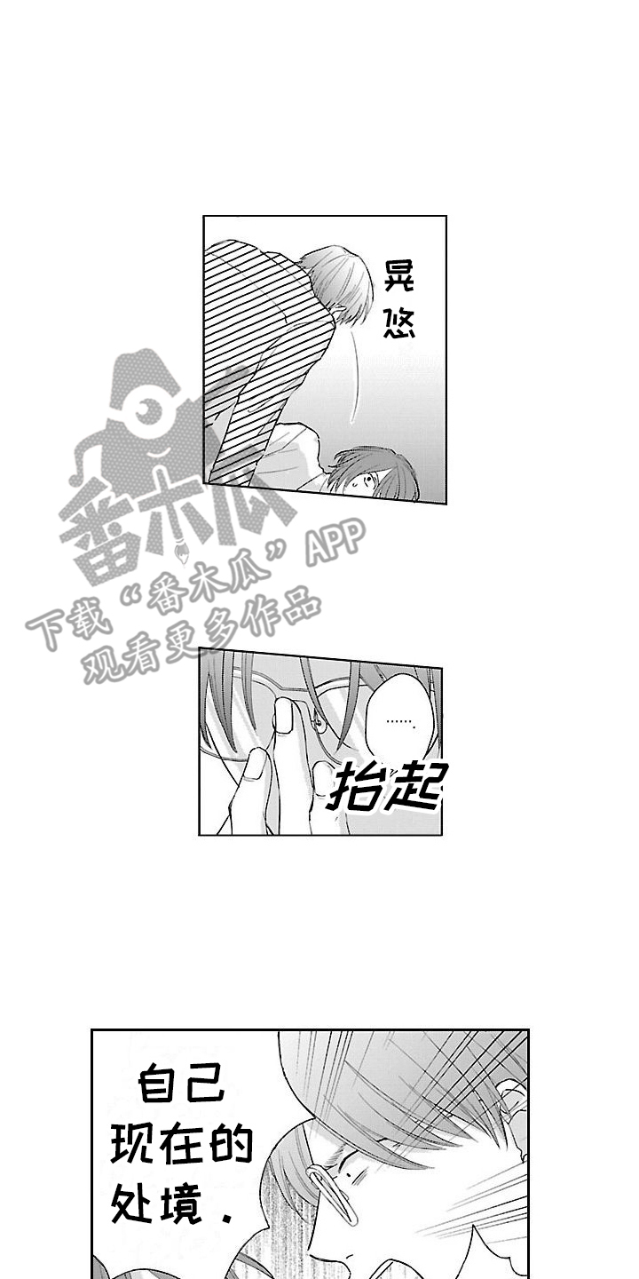 第15章：犯人 12