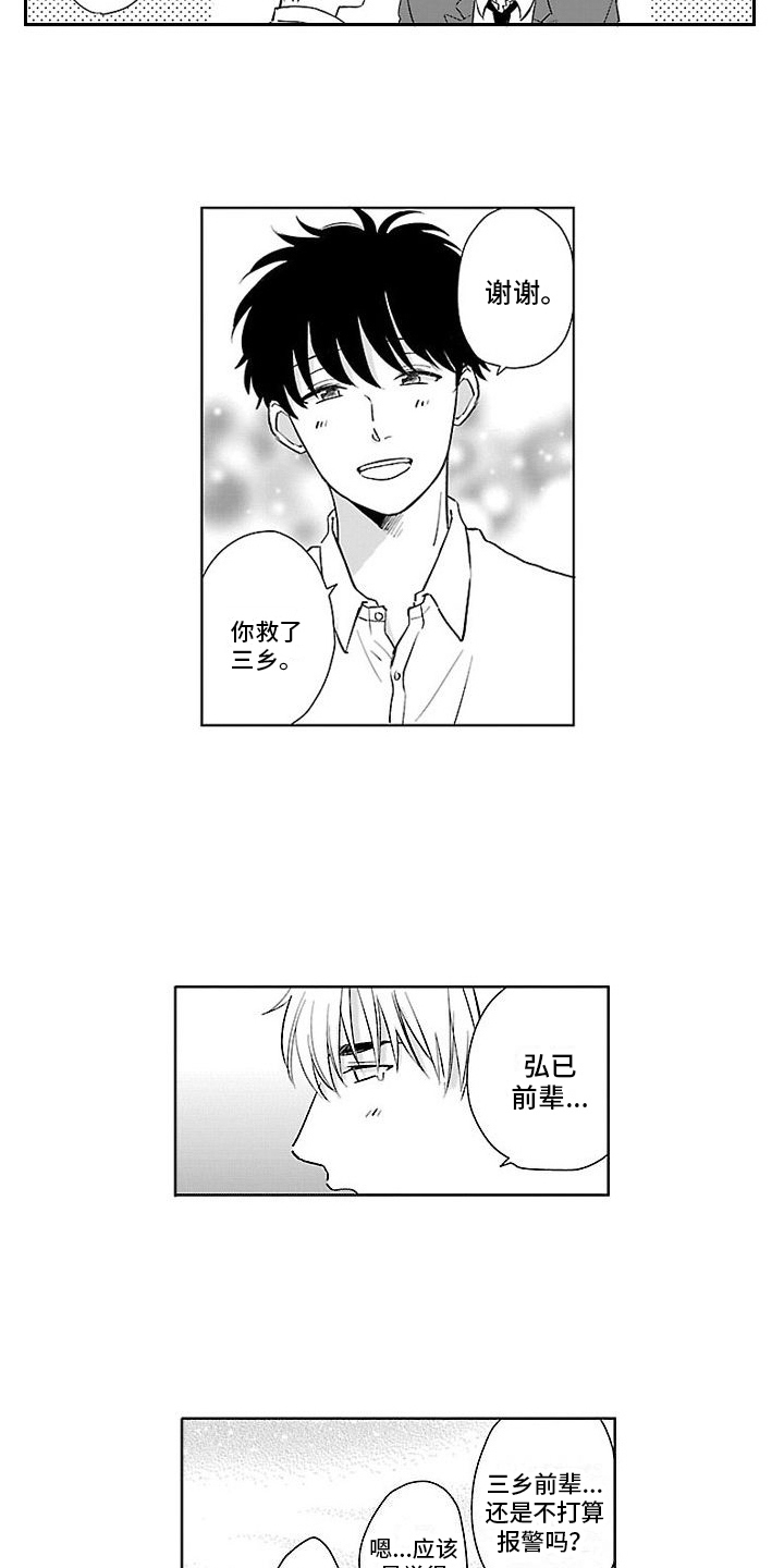 第18章：告一段落3