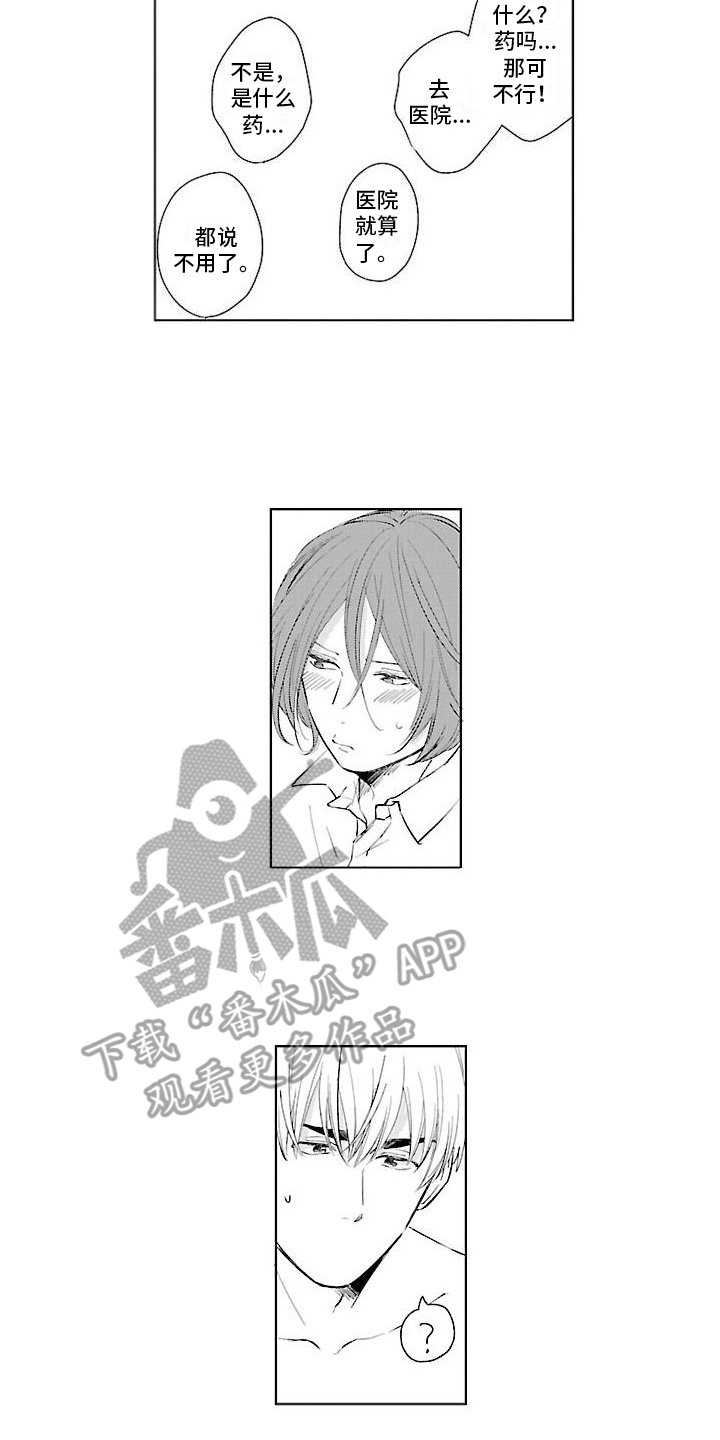 第17章：庆幸12