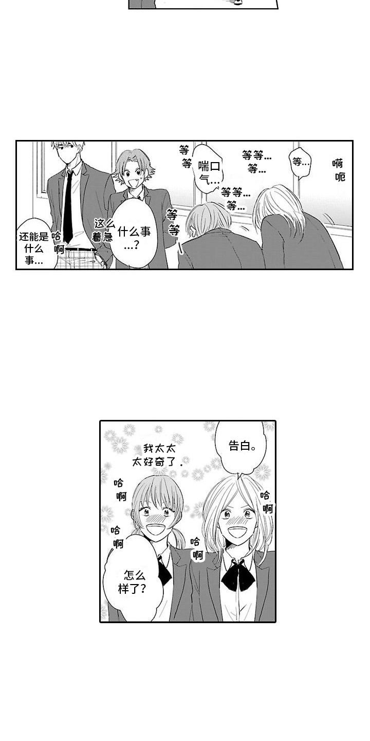 第6章：坚持相信9