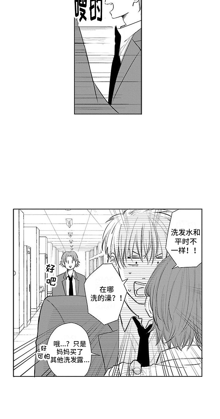 第23章：【番外2】超级幸福 16