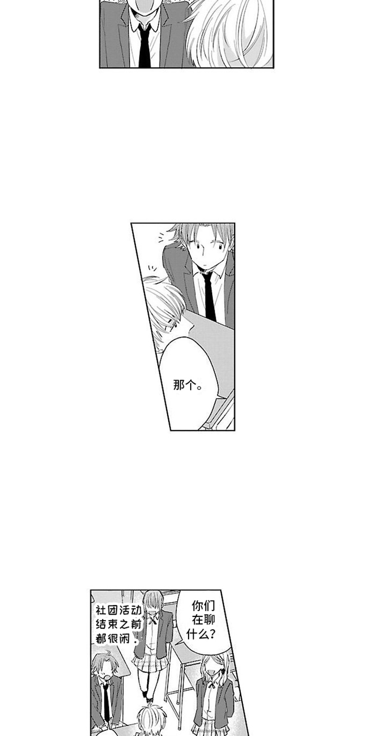 第3章： 坦诚15