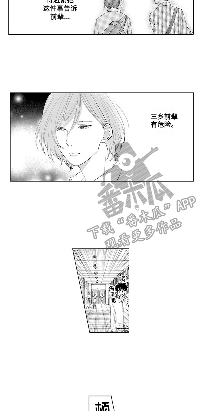 第14章： 有危险6