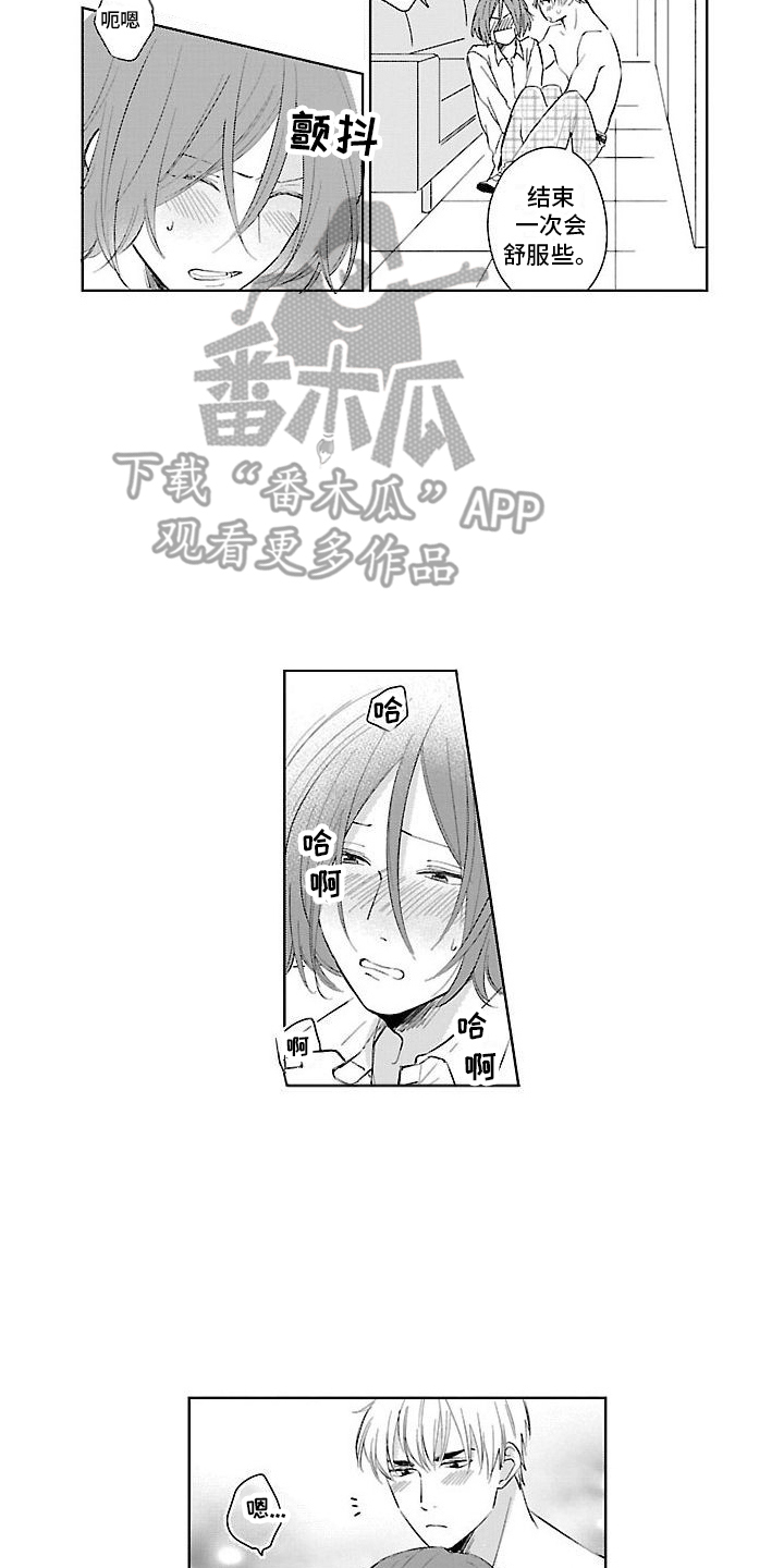 第17章：庆幸15