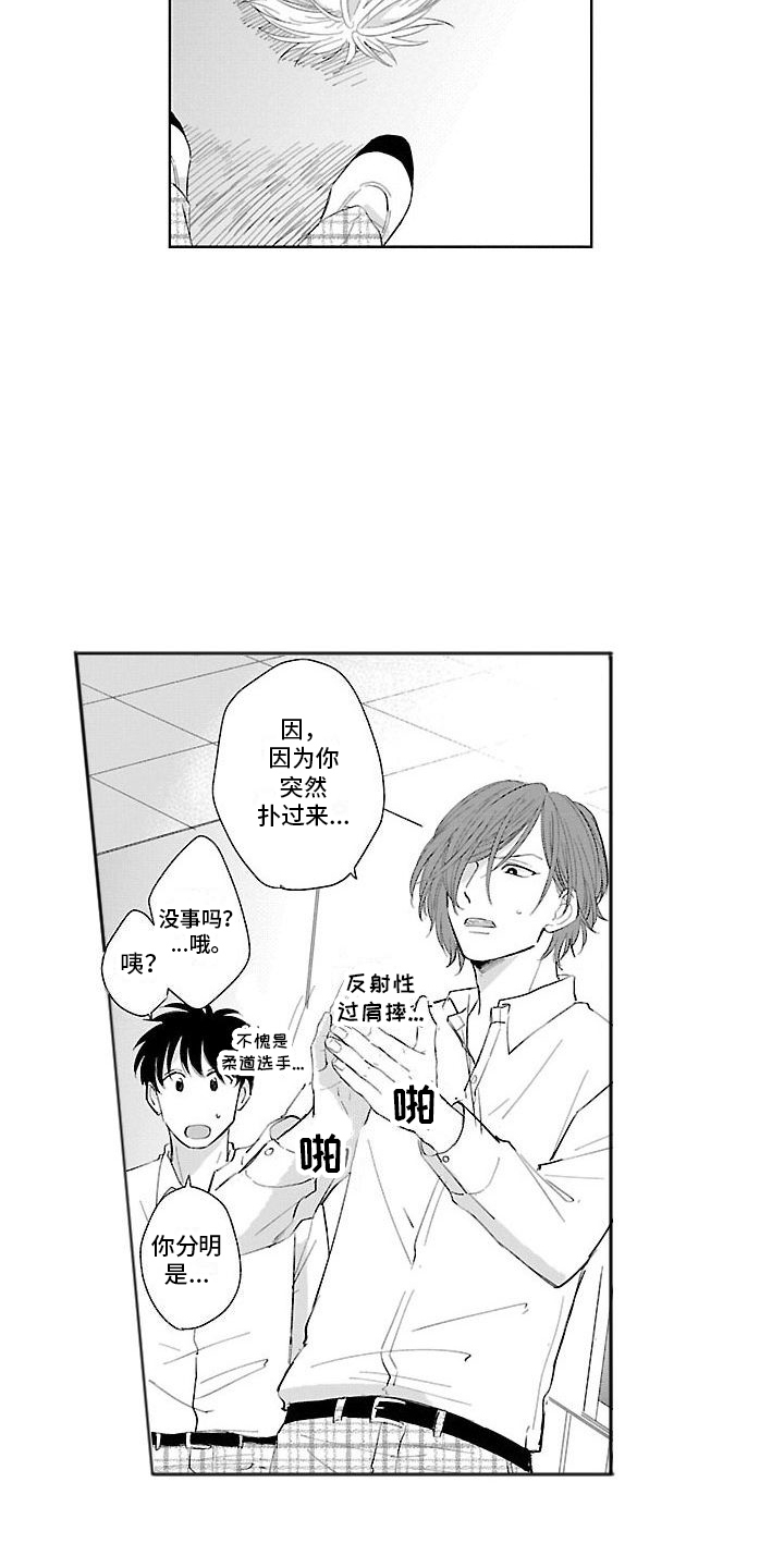 第2章：纠缠不休4