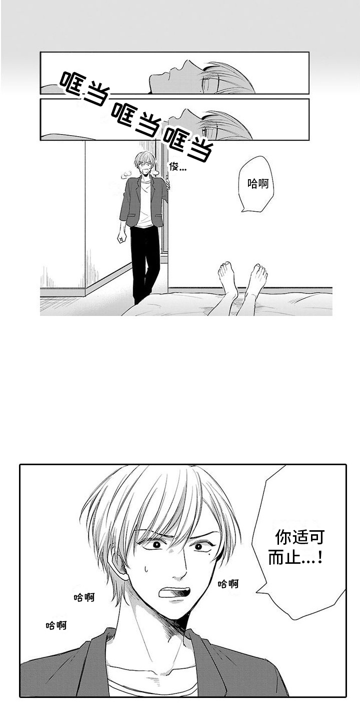 第21章：【番外1】喜欢的人 10