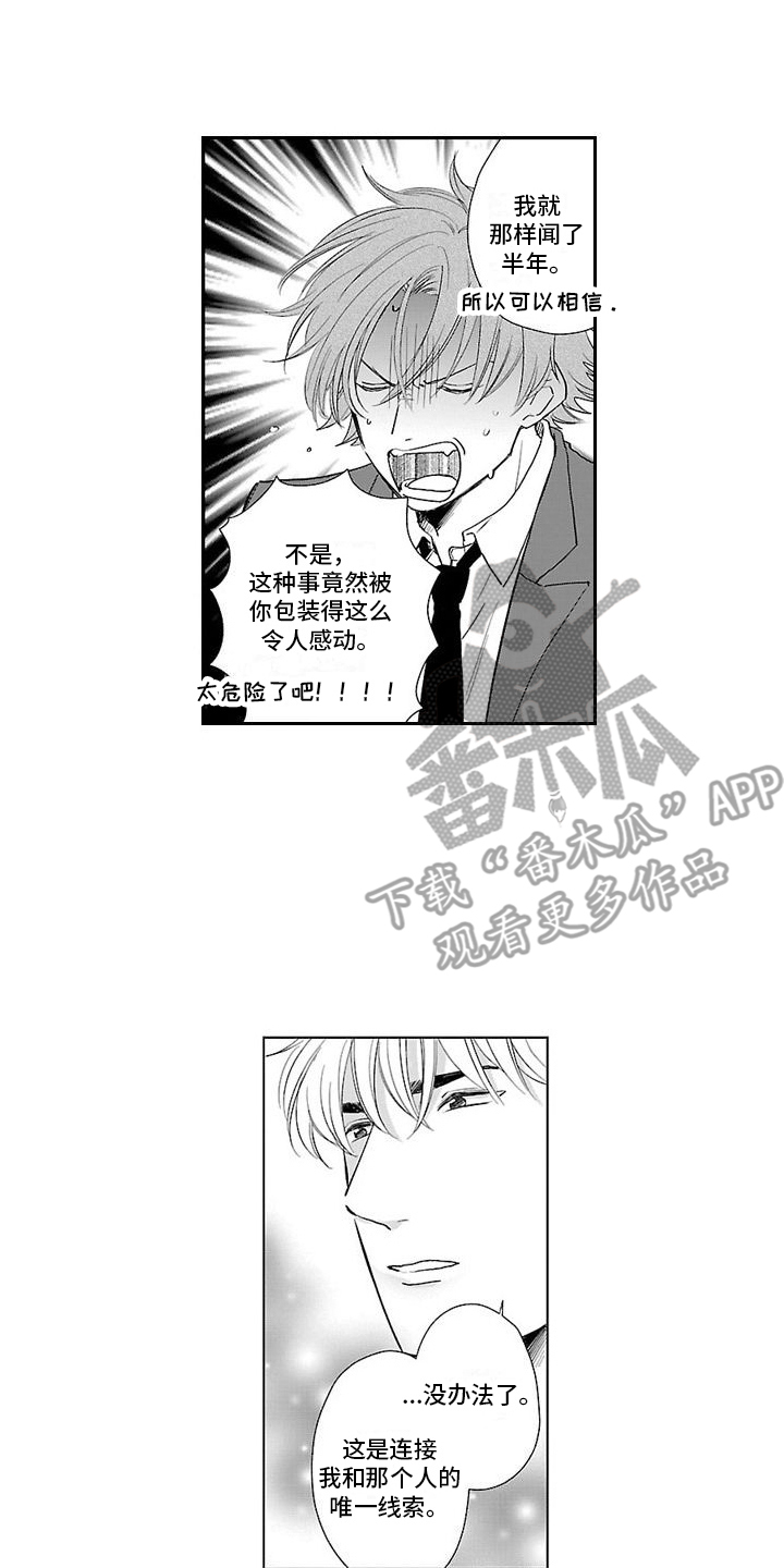 第6章：坚持相信4