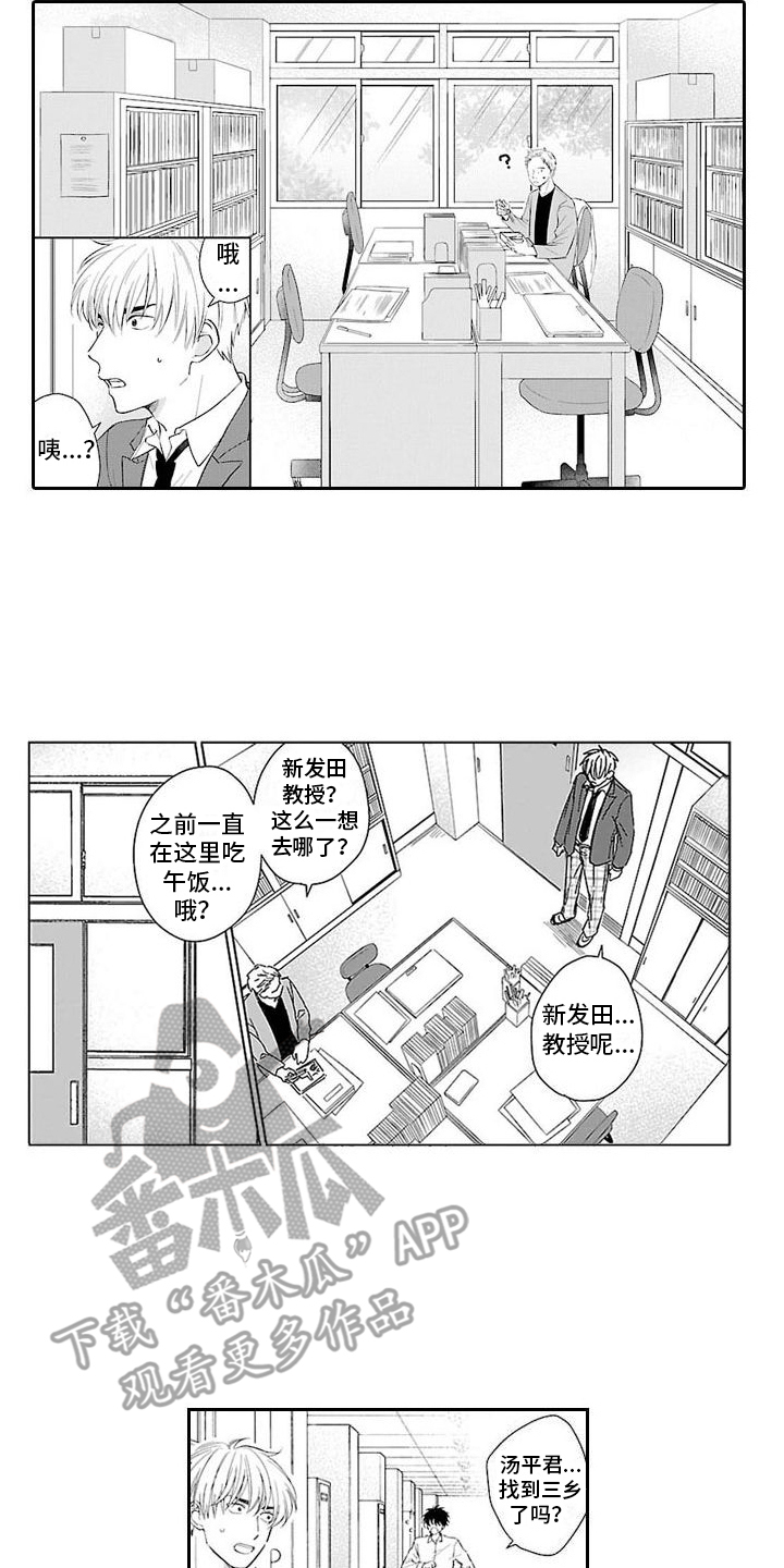 第14章： 有危险12