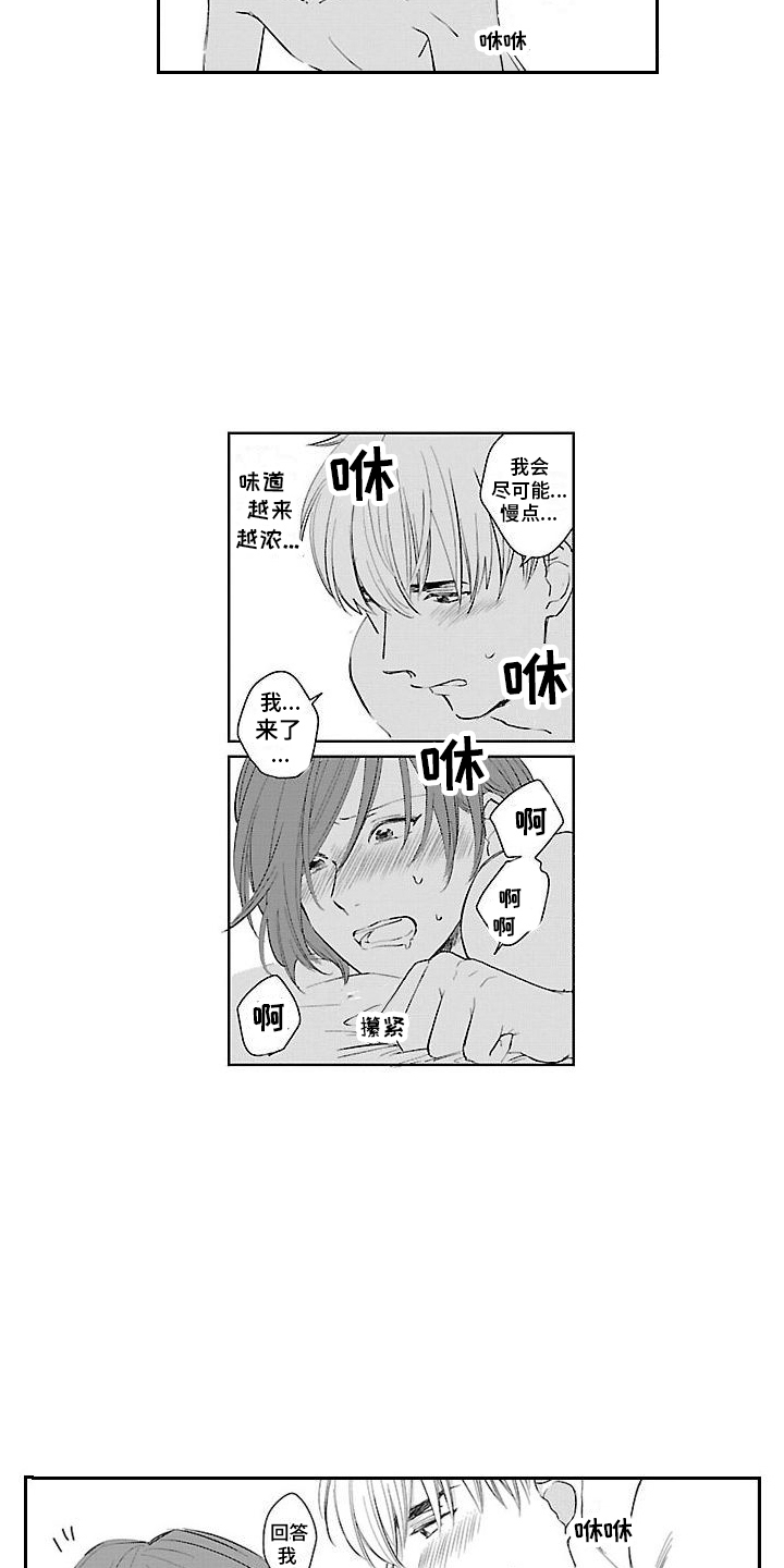 第23章：【番外2】超级幸福 7