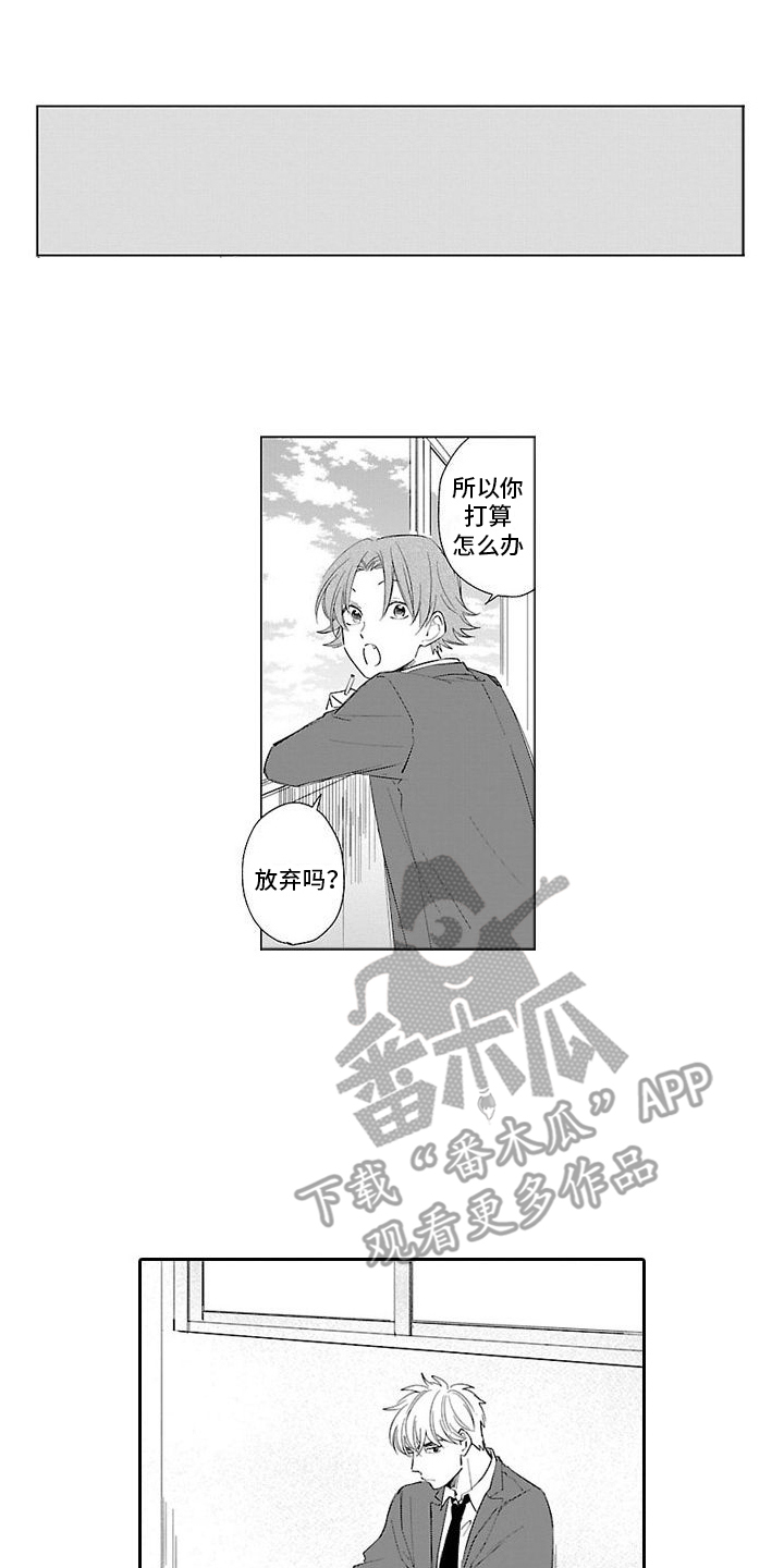 第6章：坚持相信0