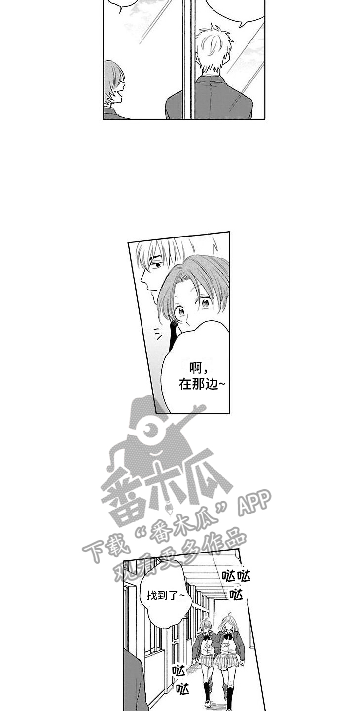 第6章：坚持相信8