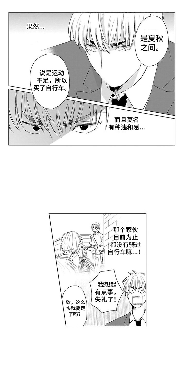 第14章： 有危险4