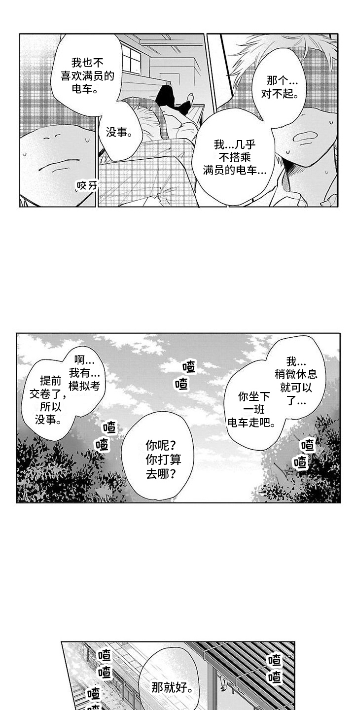 第9章：忘不了2